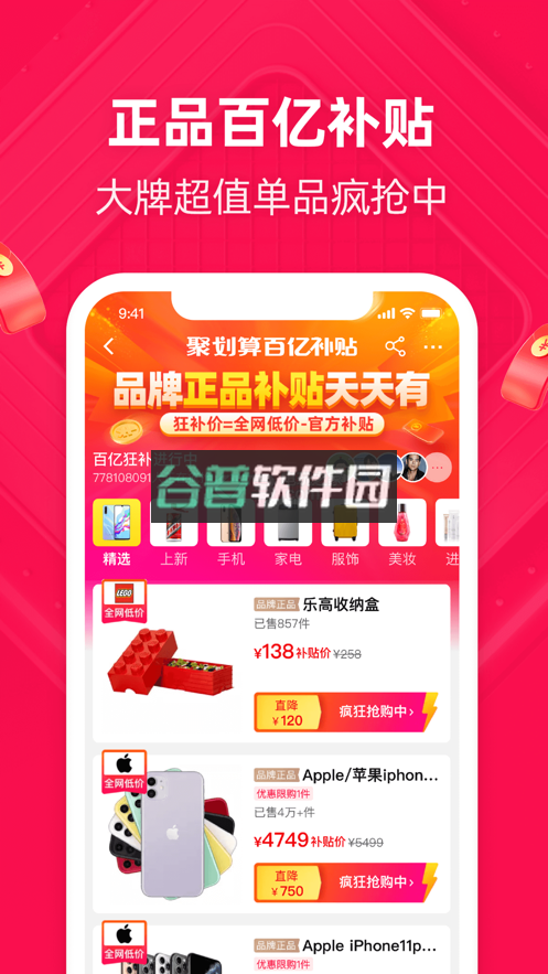 淘宝网安装免费v10.55.20截图4