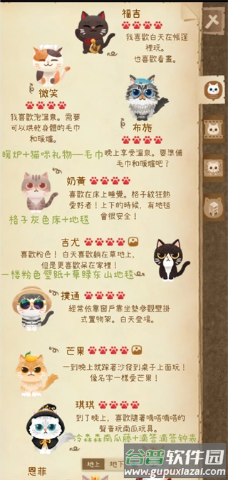 猫咪的秘密森林(Secret Cat Forest)