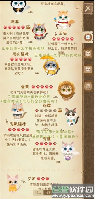 猫咪的秘密森林(Secret Cat Forest)