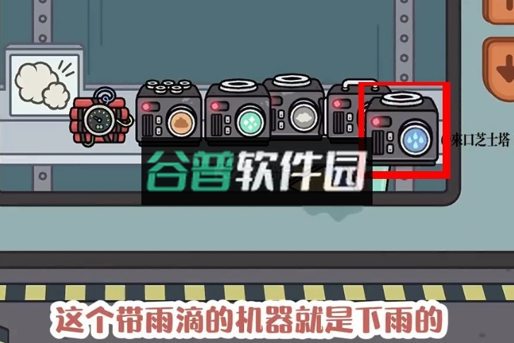 托卡世界最新版下载全部解锁2026v1.120.1截图7