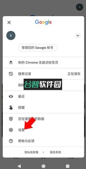 com.google.android.googlequicksearchbox下载v16.48.55截图6