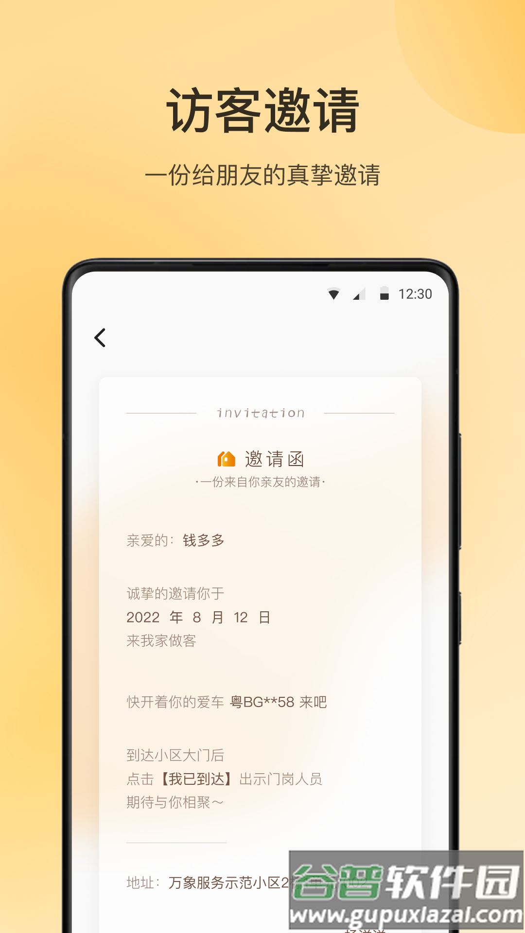 万象服务app截图5