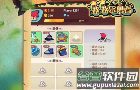 欢乐勇者安卓版