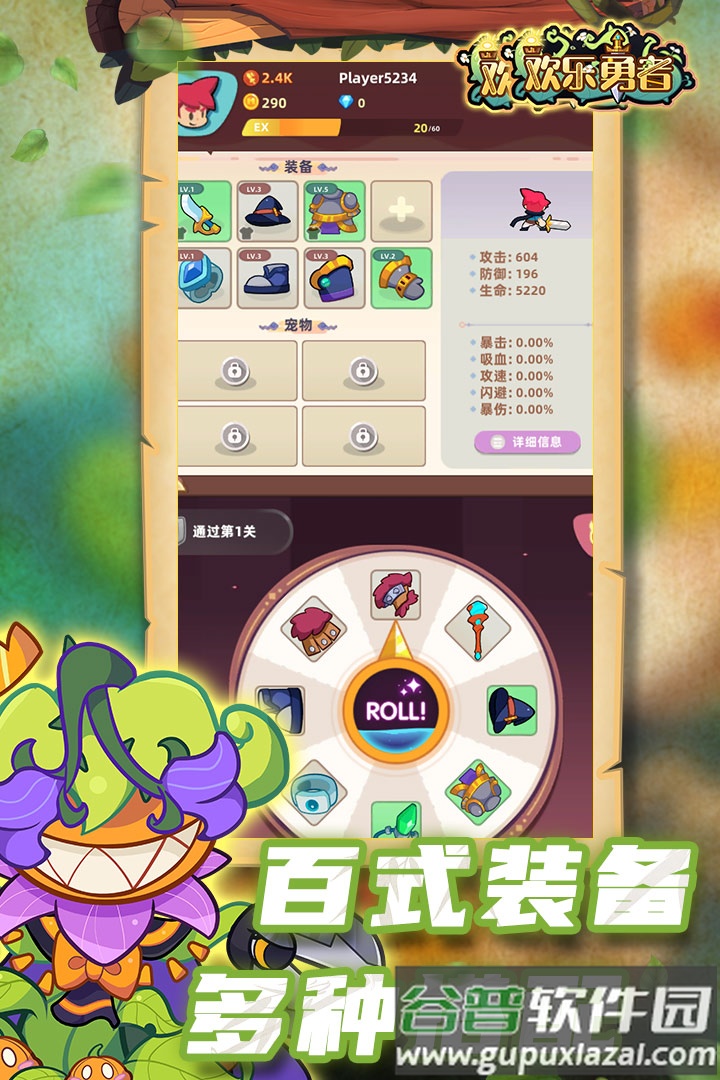 欢乐勇者安卓版截图3