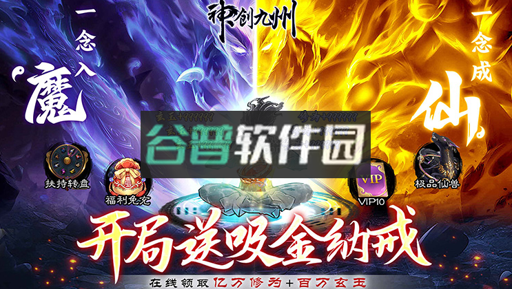 神创九州福利币高返版v1.0.0截图2