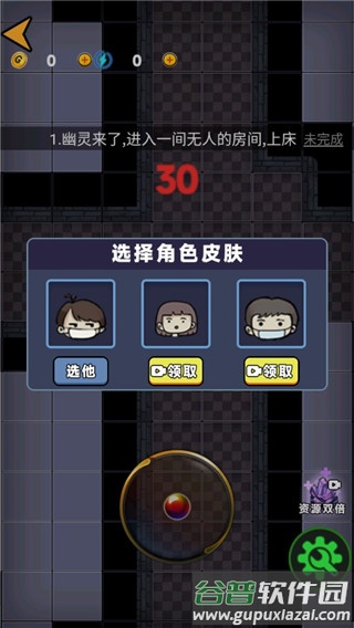 诡异医院安卓版