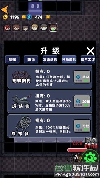 诡异医院安卓版