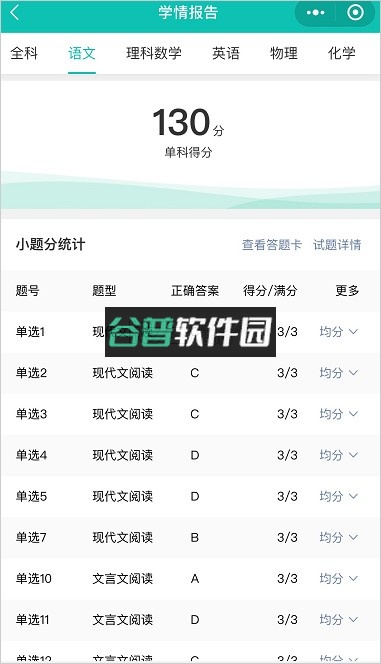 五岳阅卷 v4.8.1 app下载安装