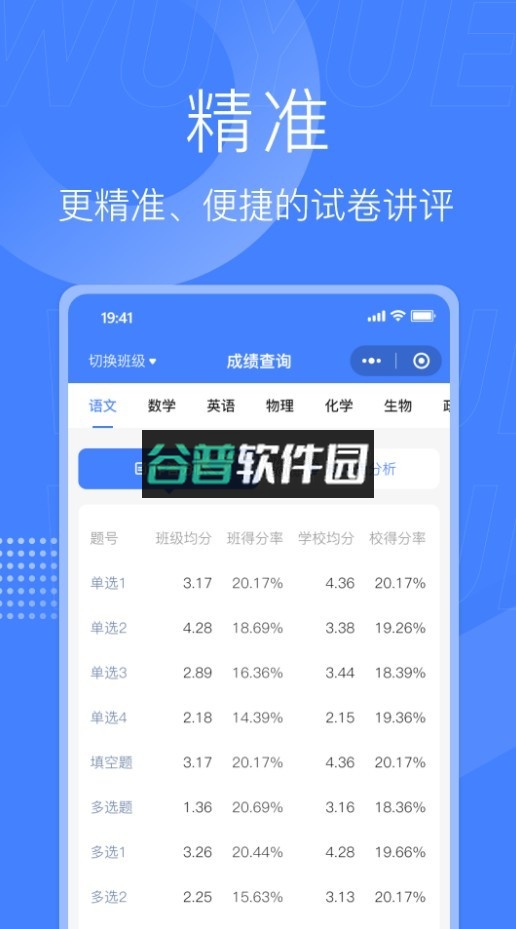 五岳阅卷app下载安装v4.8.1截图4