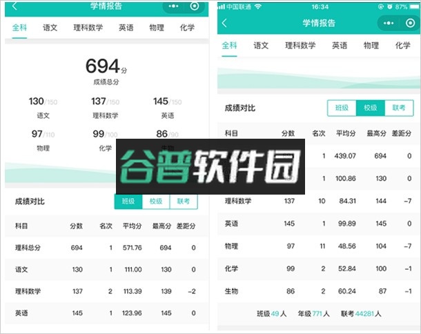 五岳阅卷app下载安装v4.8.1截图6
