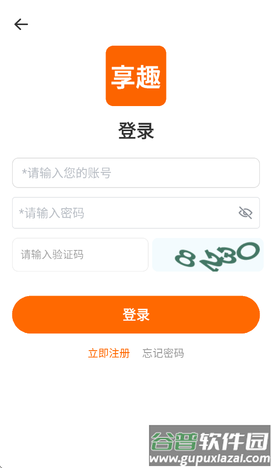 享趣视频2025新版下载安装截图2