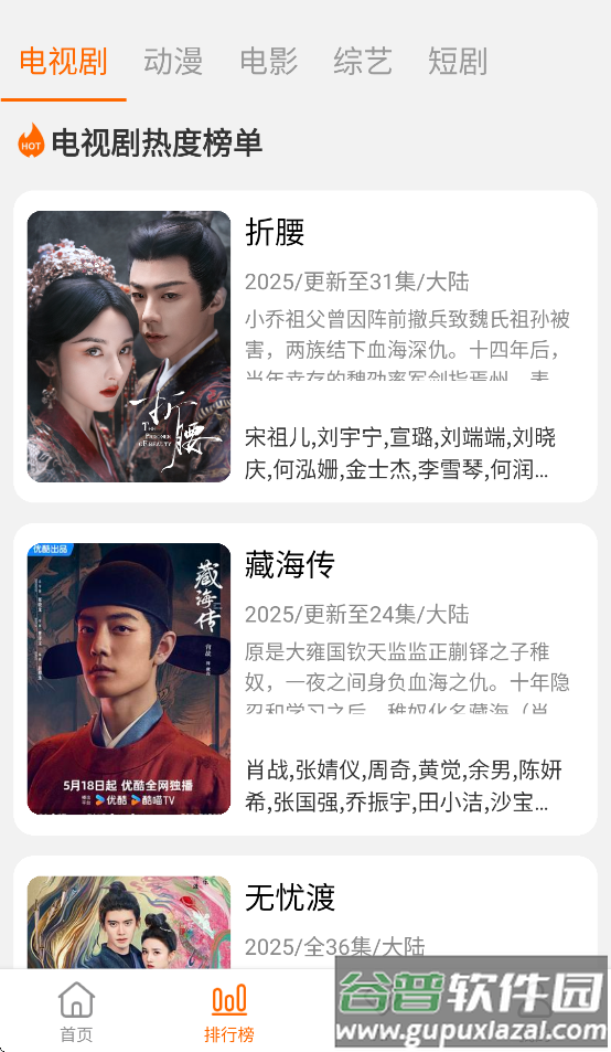 享趣视频2025新版下载安装截图3