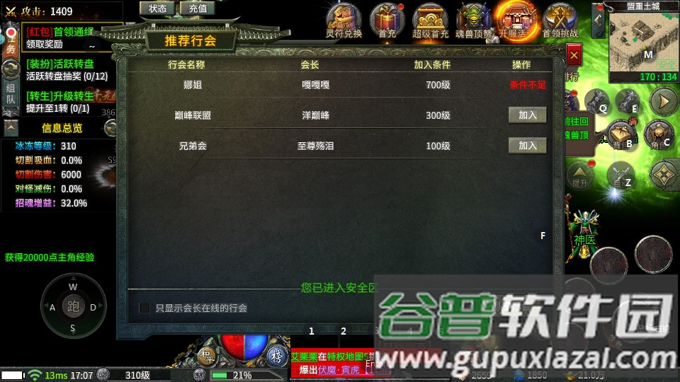 六八超变之神复古微变传奇截图1