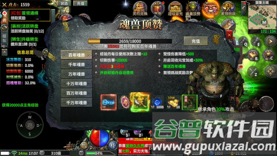 六八超变之神复古微变传奇截图2