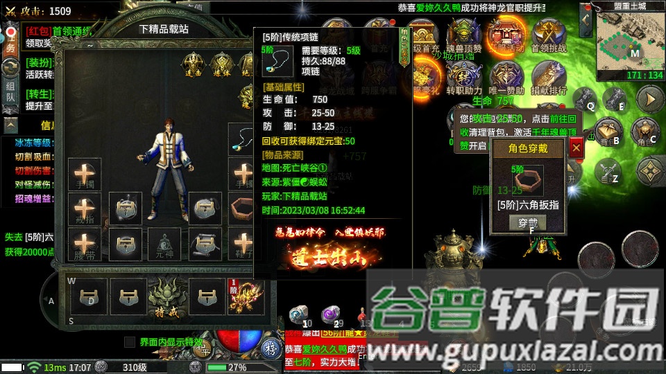 六八超变之神复古微变传奇截图3