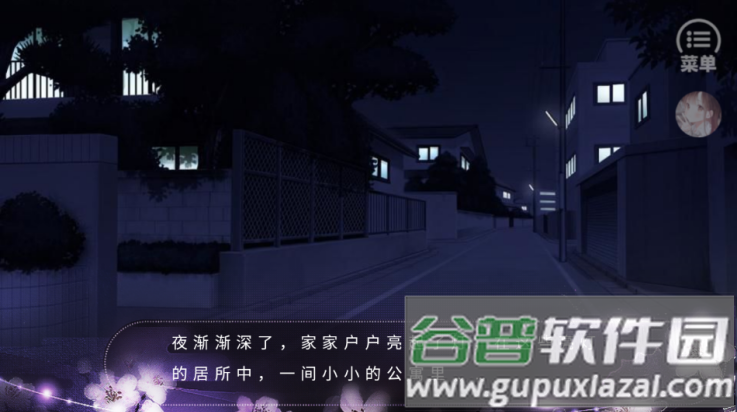 仙路漫漫游戏截图1