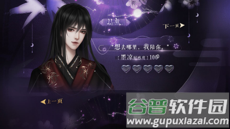 仙路漫漫游戏截图2