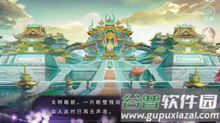 仙路漫漫游戏截图4