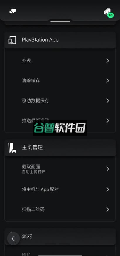 psapp v25.11.2 安卓下载港服