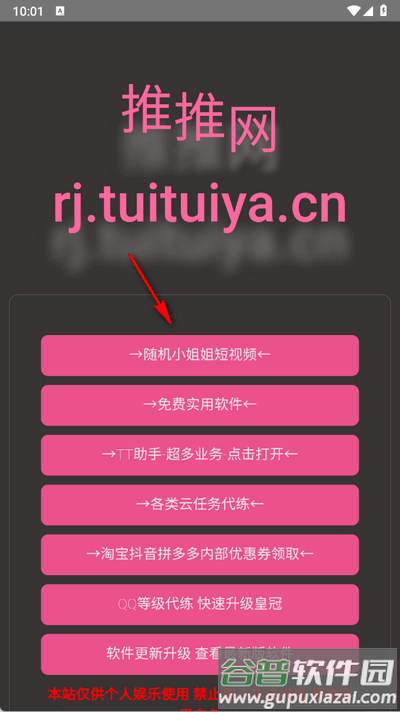 高甜app手机最新版截图1