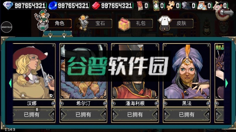 战魂铭人破解版内置修改器最新版v2.15.0截图2