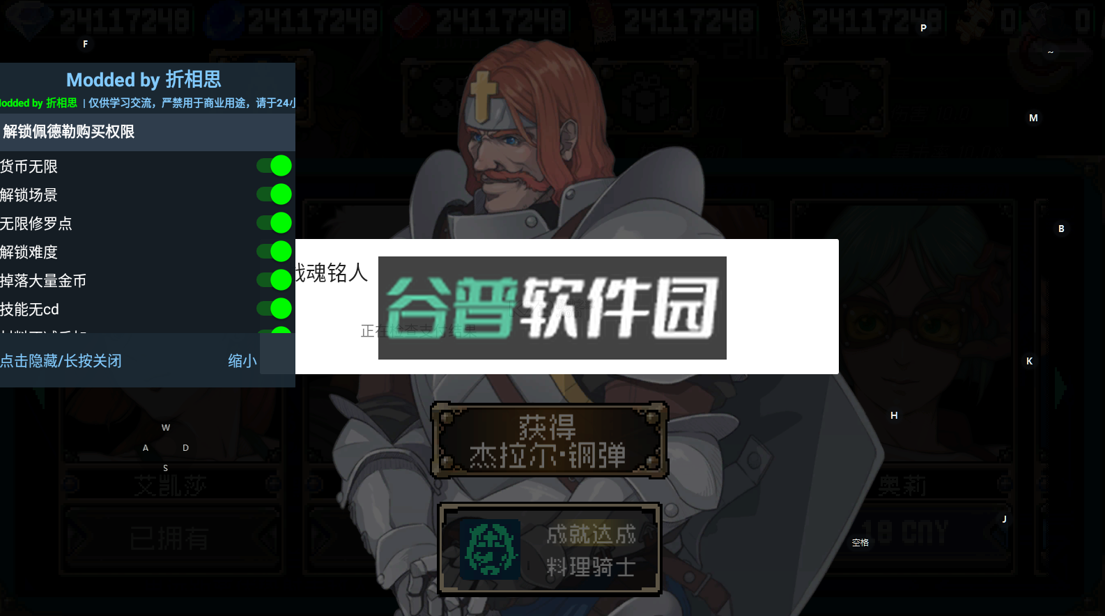 战魂铭人破解版内置修改器最新版v2.15.0截图3