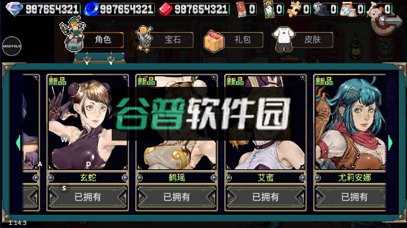 战魂铭人破解版内置修改器最新版v2.15.0截图4