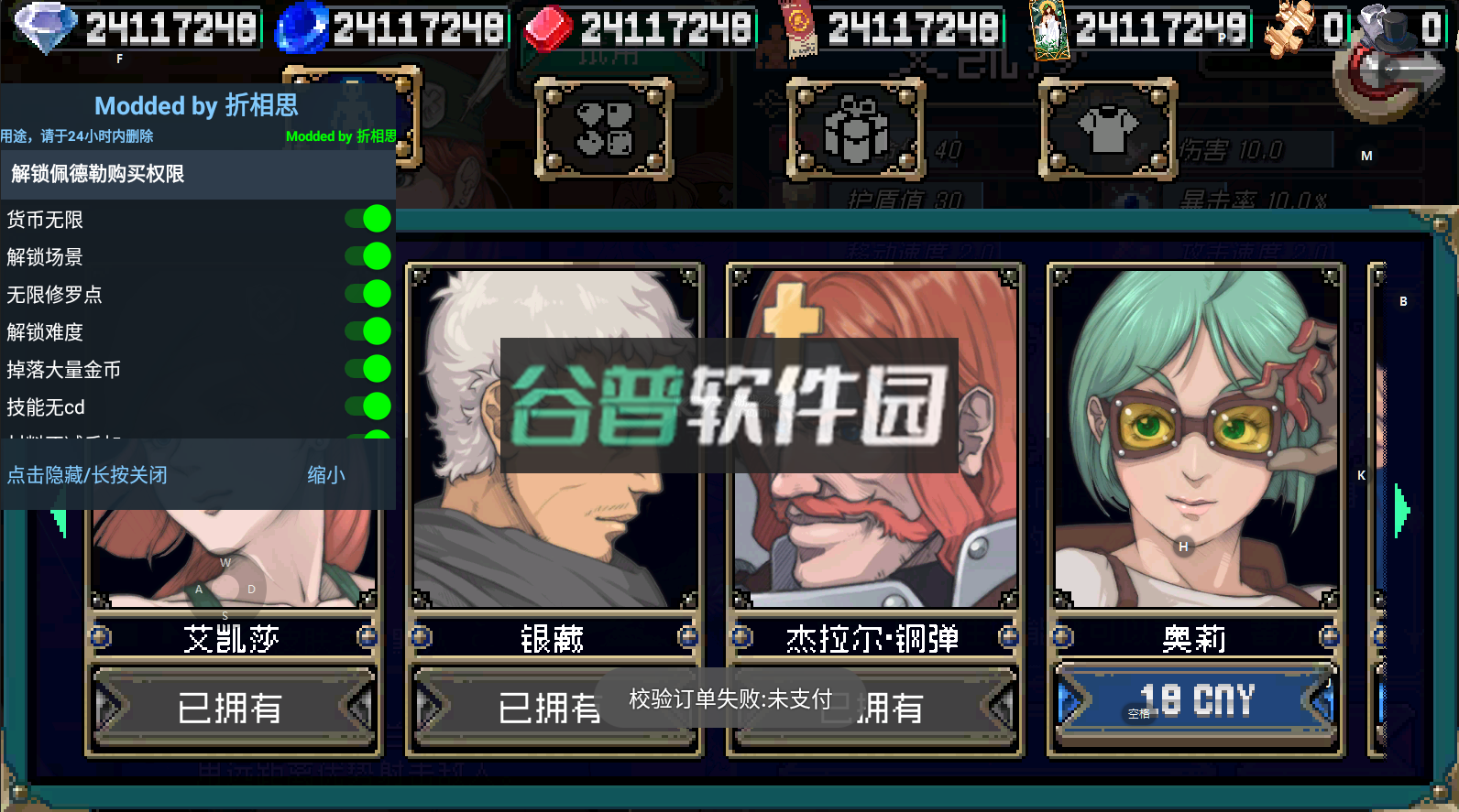 战魂铭人破解版内置修改器最新版v2.15.0截图5