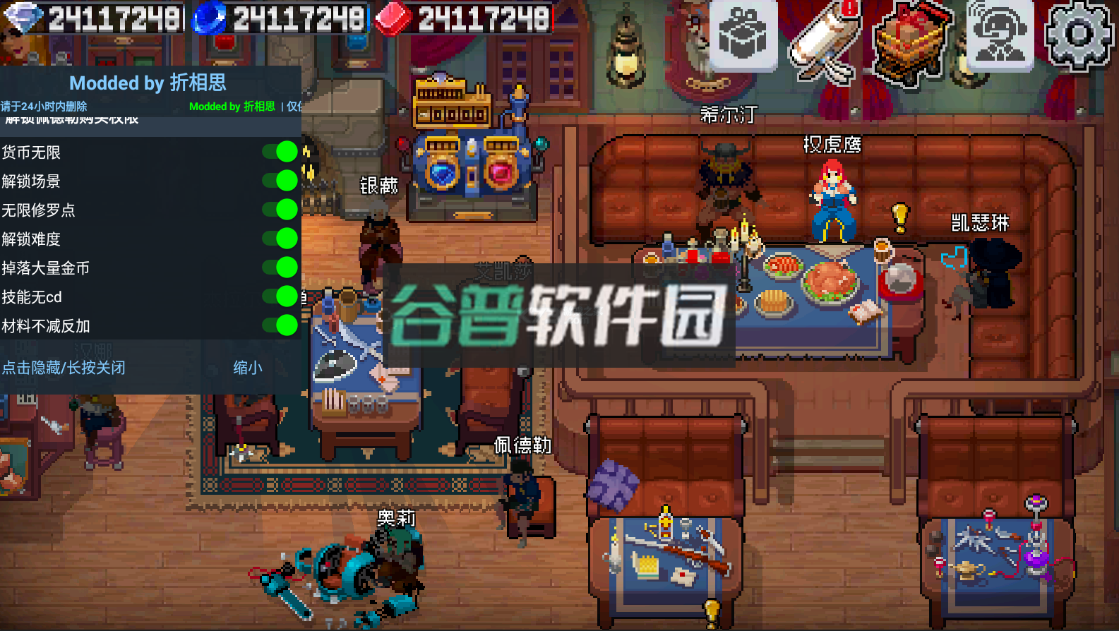 战魂铭人破解版内置修改器最新版v2.15.0截图7