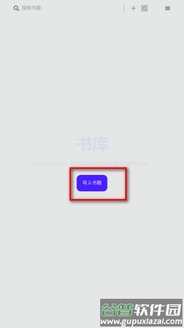 Readest开源阅读软件