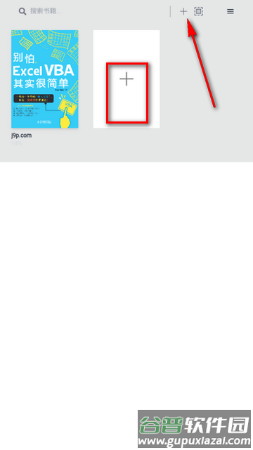 Readest开源阅读软件