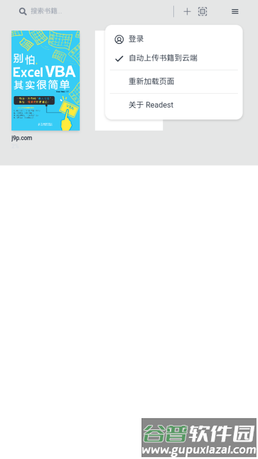 Readest开源阅读软件截图4
