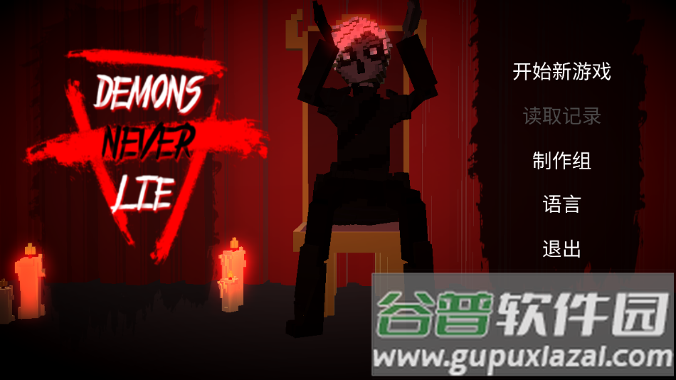 恶魔不撒谎中文版下载(Demons Never Lie)截图1