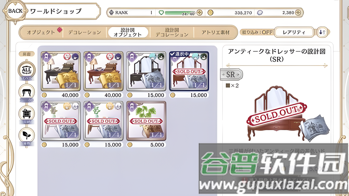 恶魔王子与提线木偶手游