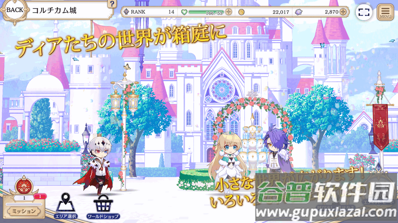 恶魔王子与提线木偶手游截图1