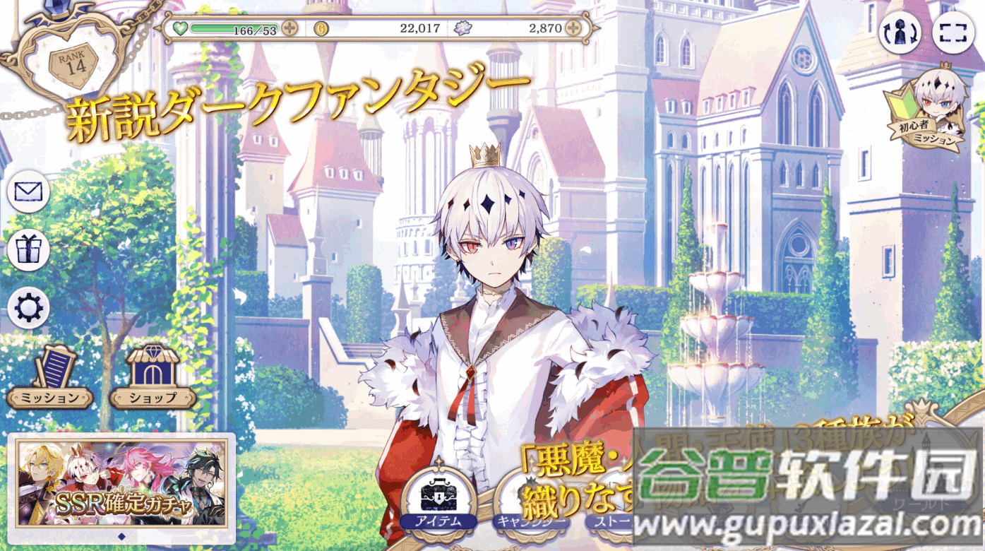 恶魔王子与提线木偶手游截图3