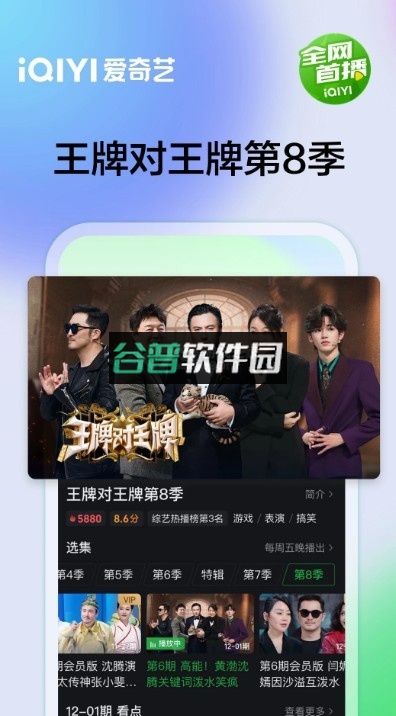 爱奇艺下载安装免费版v16.11.5截图3