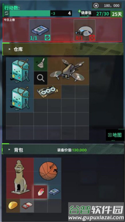 我在末日当牛马游戏截图3