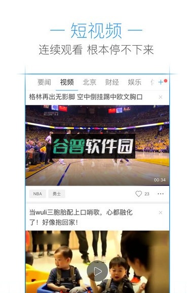 手机腾讯新闻app下载v7.8.20截图3