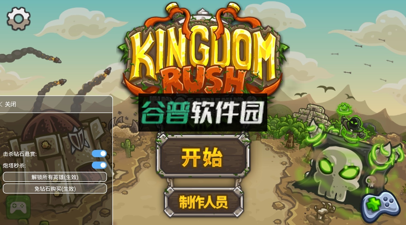 王国保卫战2前线内购全英雄破解v6.4.18截图1