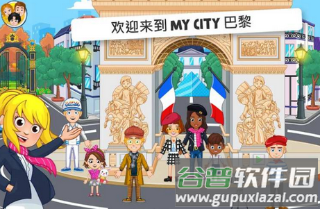 我的城市34巴黎手游