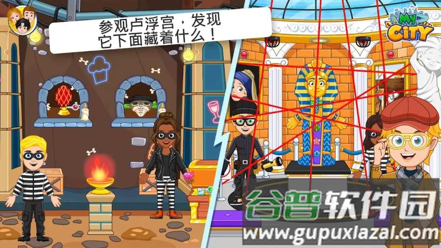 我的城市34巴黎手游(My City Paris)截图1