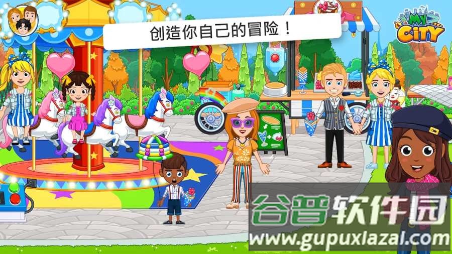 我的城市34巴黎手游(My City Paris)截图3