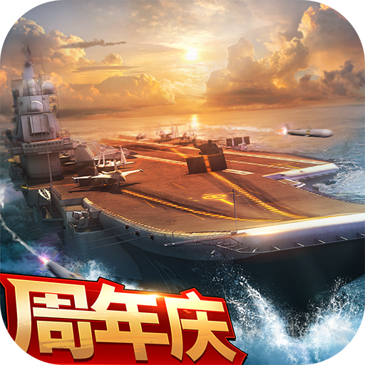 现代海战新区下载v1.0.116v1.0.116