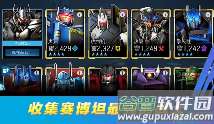 变形金刚百炼为战手游国际服截图1