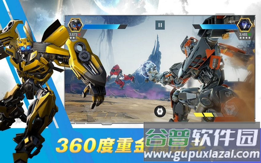 变形金刚百炼为战手游国际服截图2