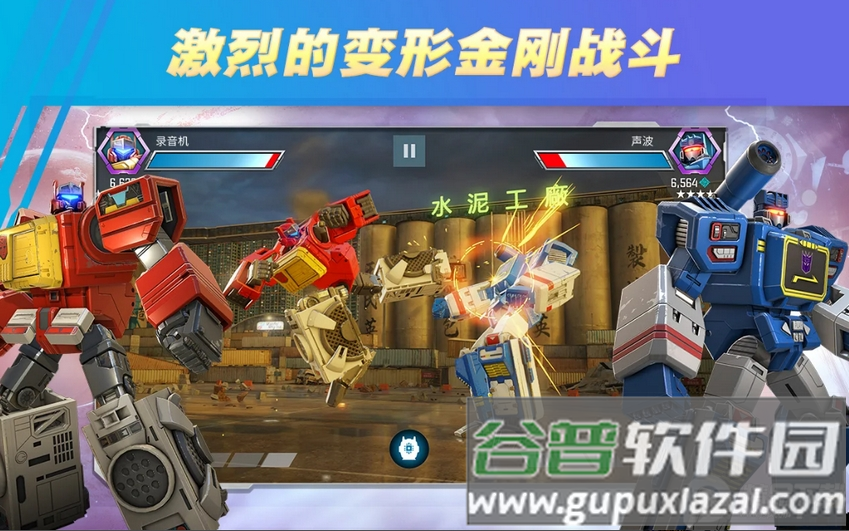 变形金刚百炼为战手游国际服截图4