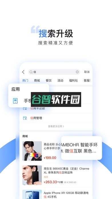 买单吧appv10.1.0截图1