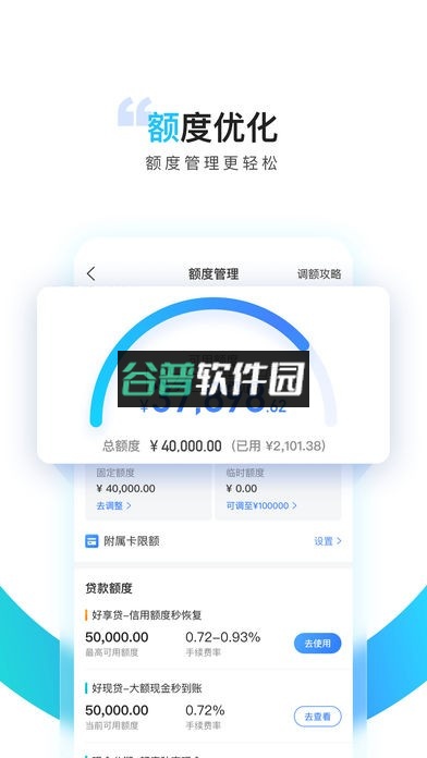 买单吧appv10.1.0截图2