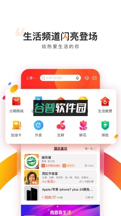 买单吧appv10.1.0截图3
